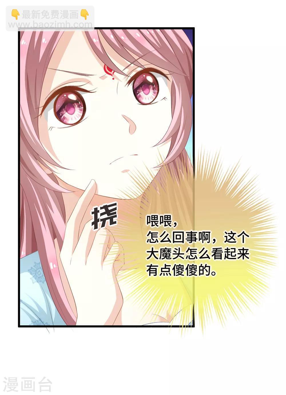 第7话 本小姐就是对你企图-第8话