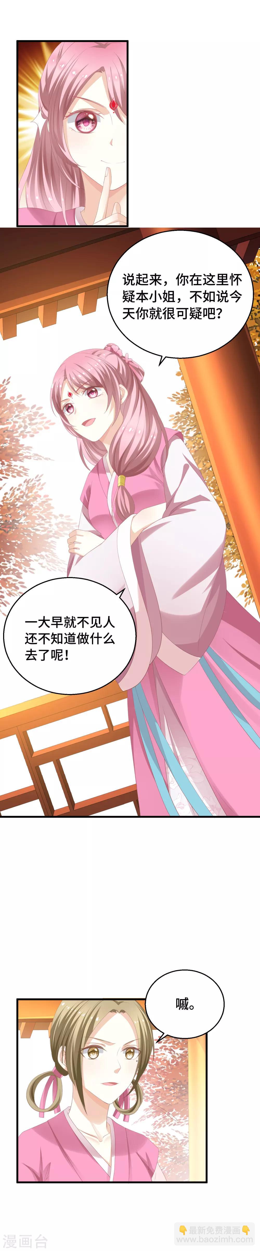 第9话 这里你不应该来-第10话