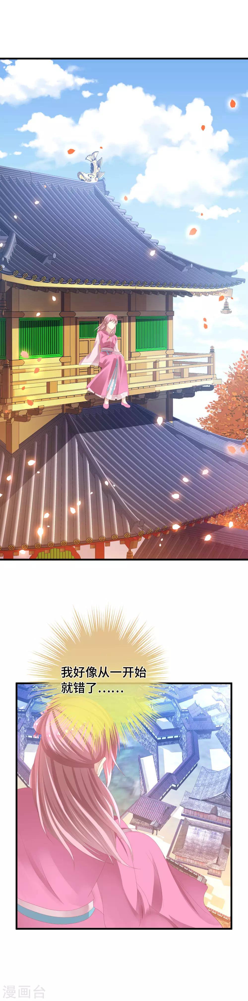 第9话 这里你不应该来-第10话