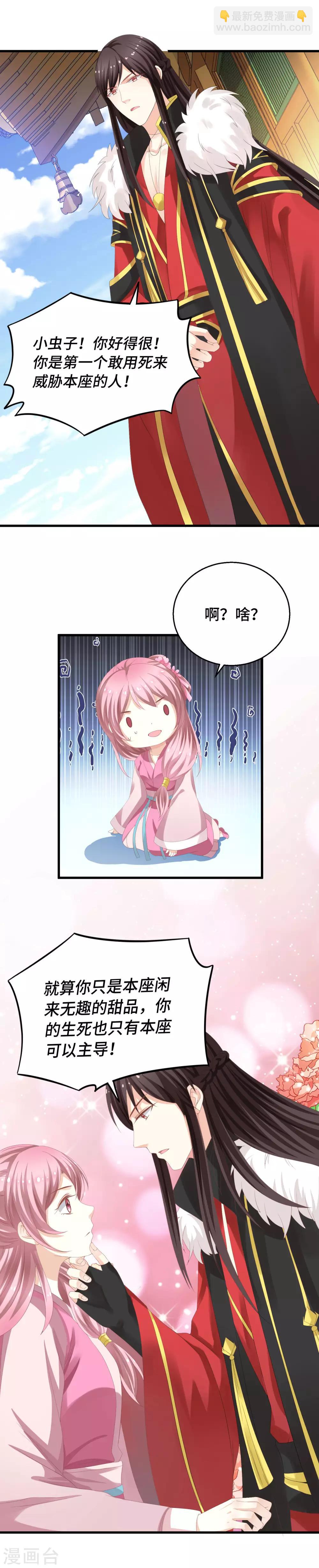 第9话 这里你不应该来-第10话