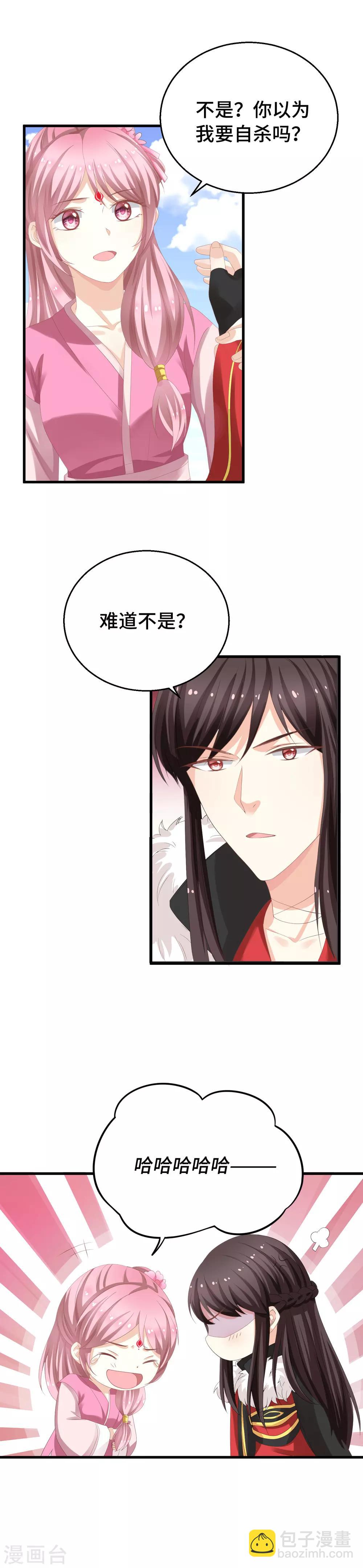 第9话 这里你不应该来-第10话