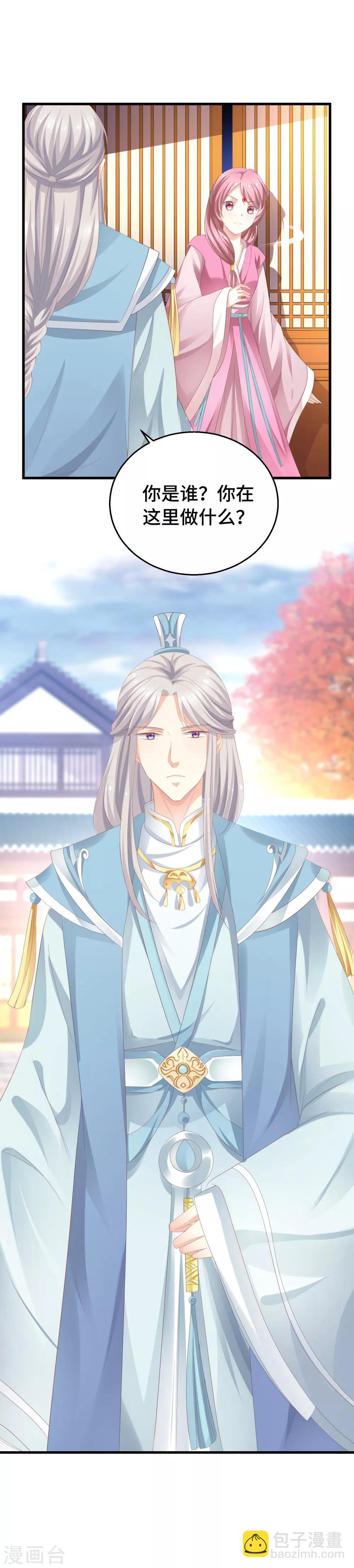 第9话 这里你不应该来-第10话