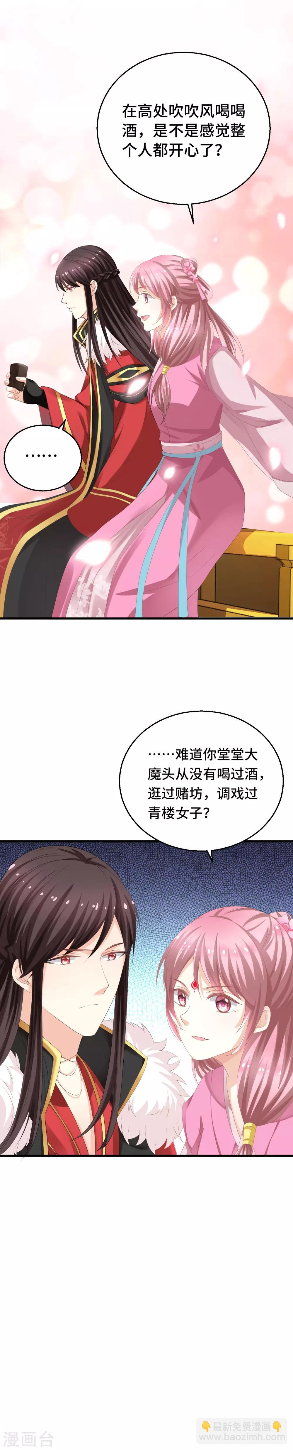 第9话 这里你不应该来-第10话