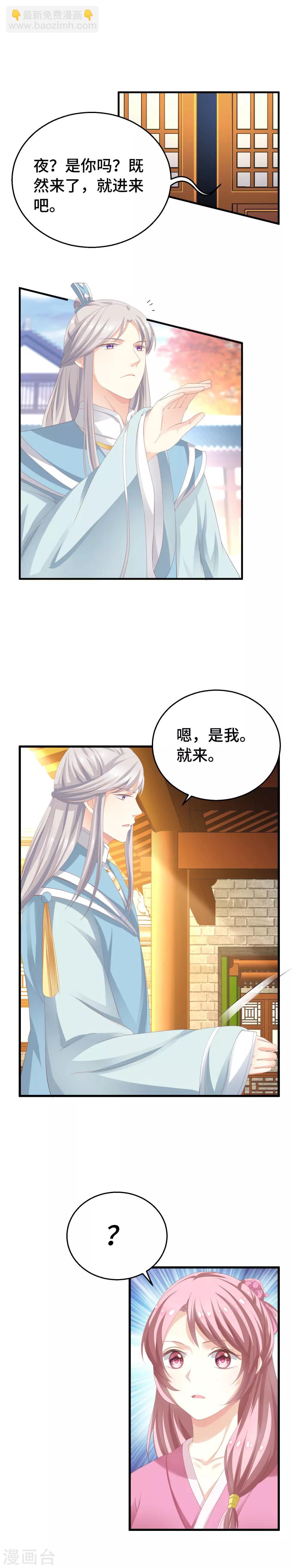 第9话 这里你不应该来-第10话