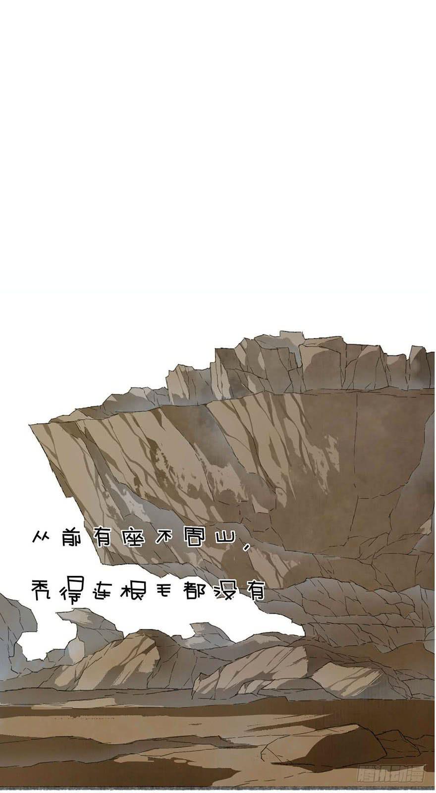 预告！快到碗里来！-第2话