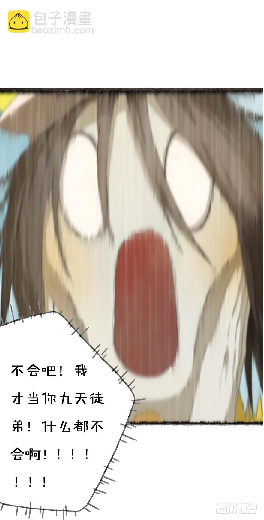 预告！快到碗里来！-第2话