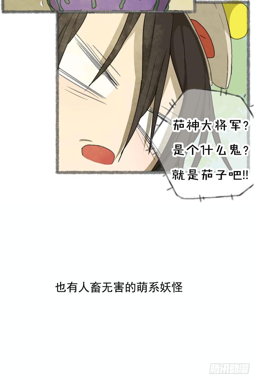 预告！快到碗里来！-第2话