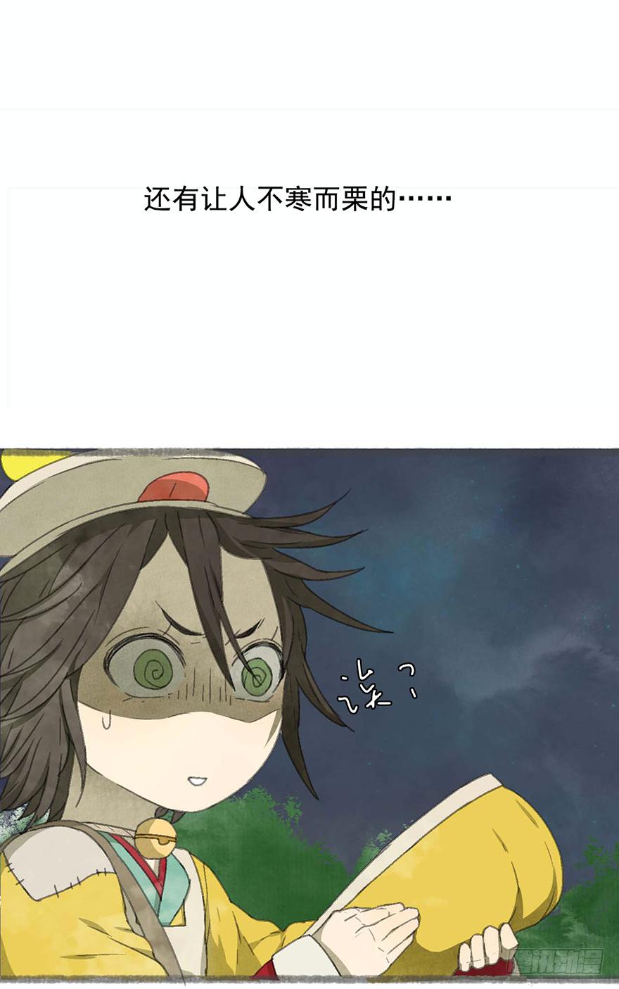 预告！快到碗里来！-第2话