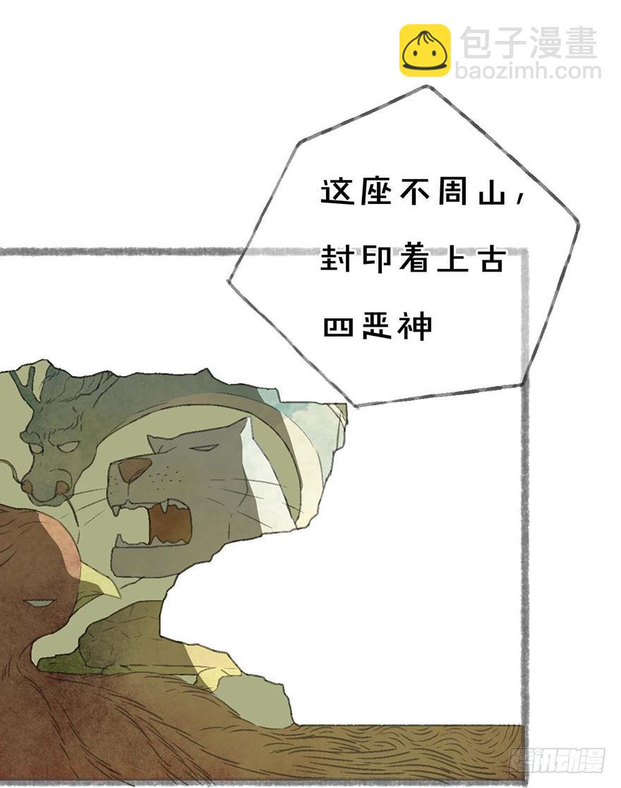 预告！快到碗里来！-第2话