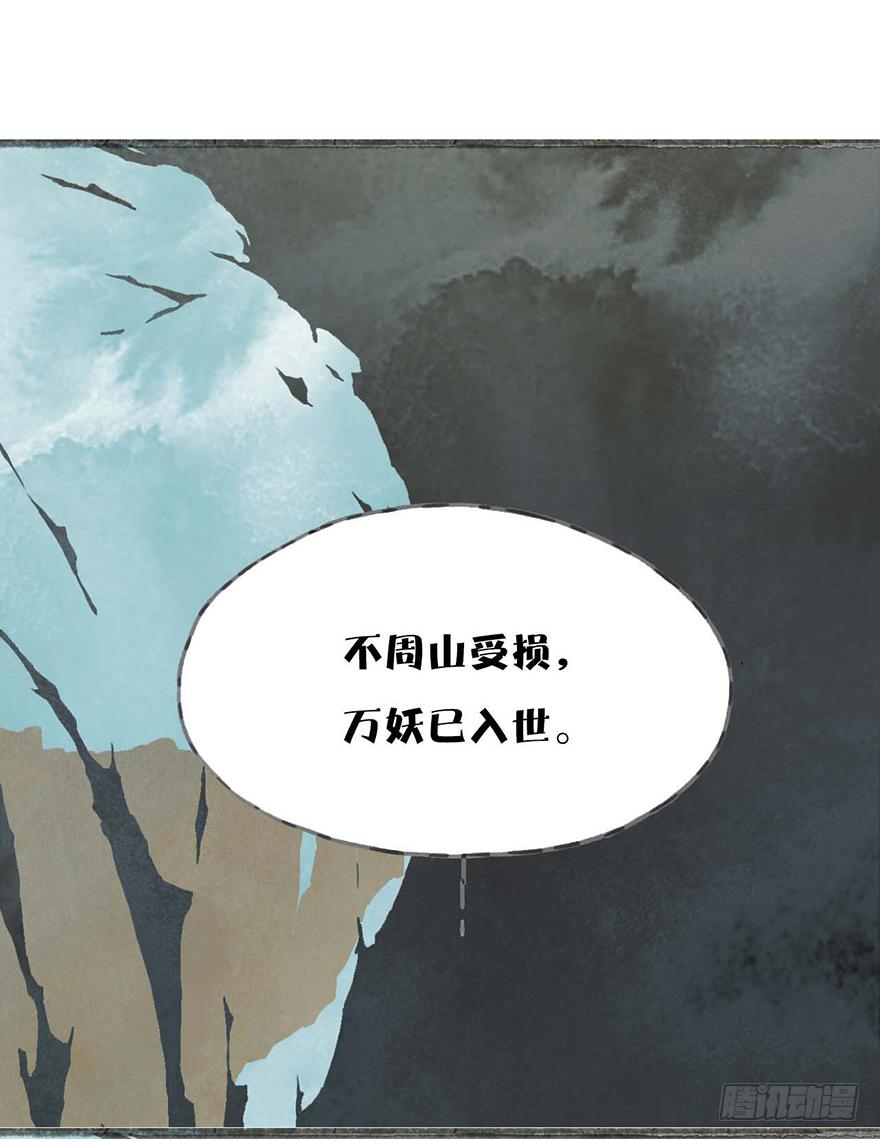 预告！快到碗里来！-第2话