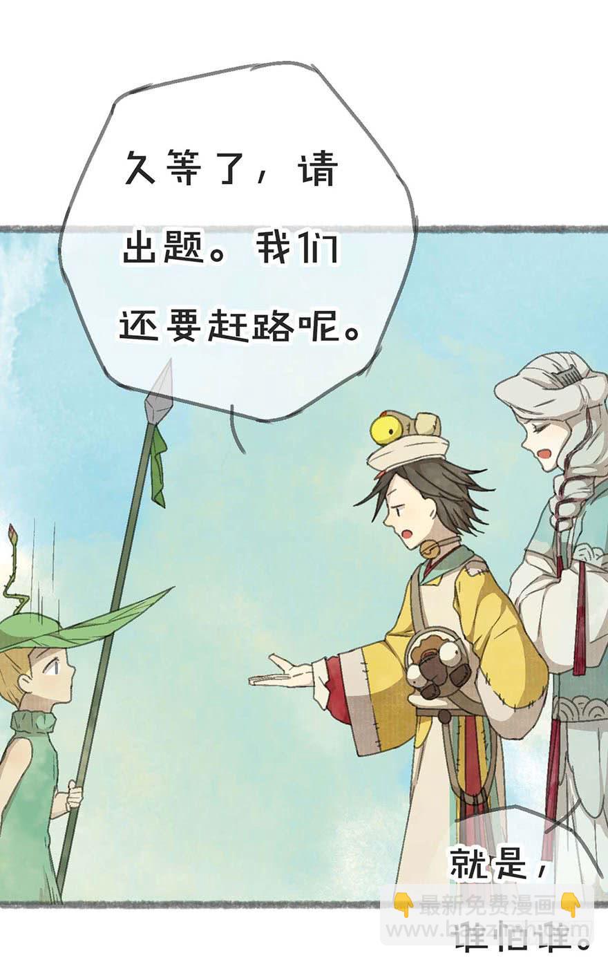 灵魂互换？绝对可行！(1/2)-第12话