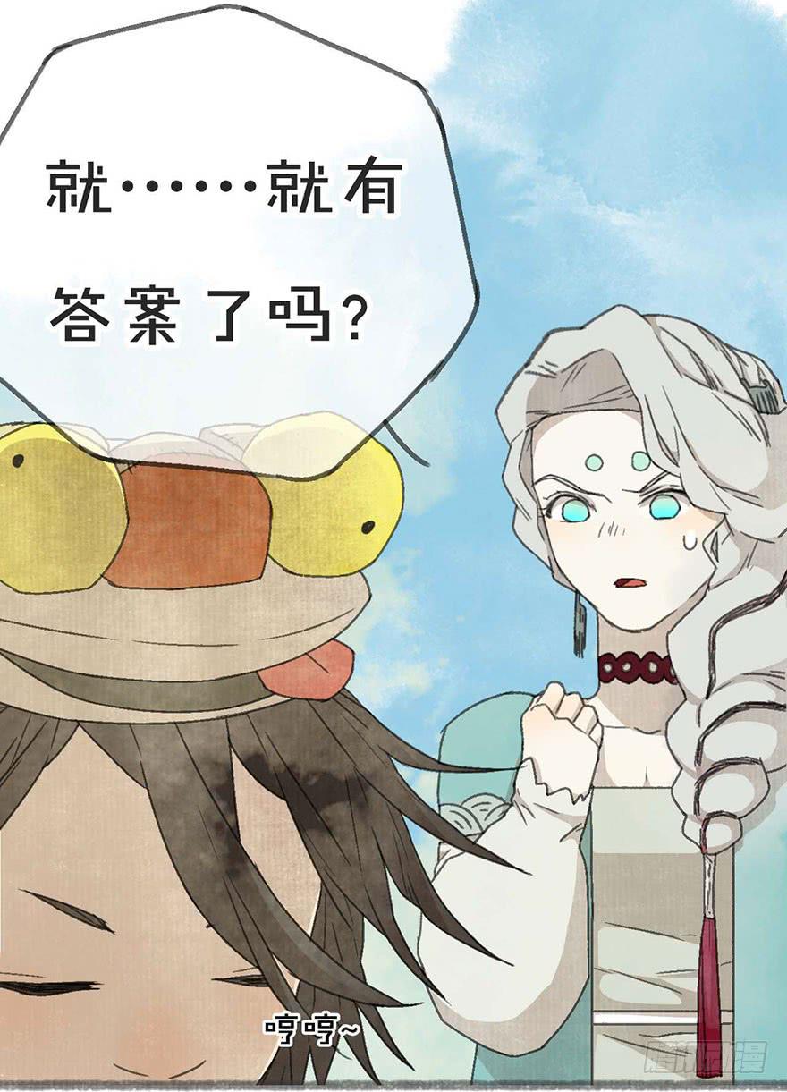 灵魂互换？绝对可行！(1/2)-第12话