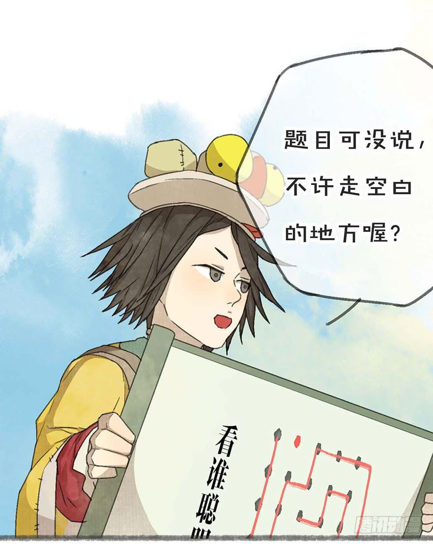 灵魂互换？绝对可行！(1/2)-第12话