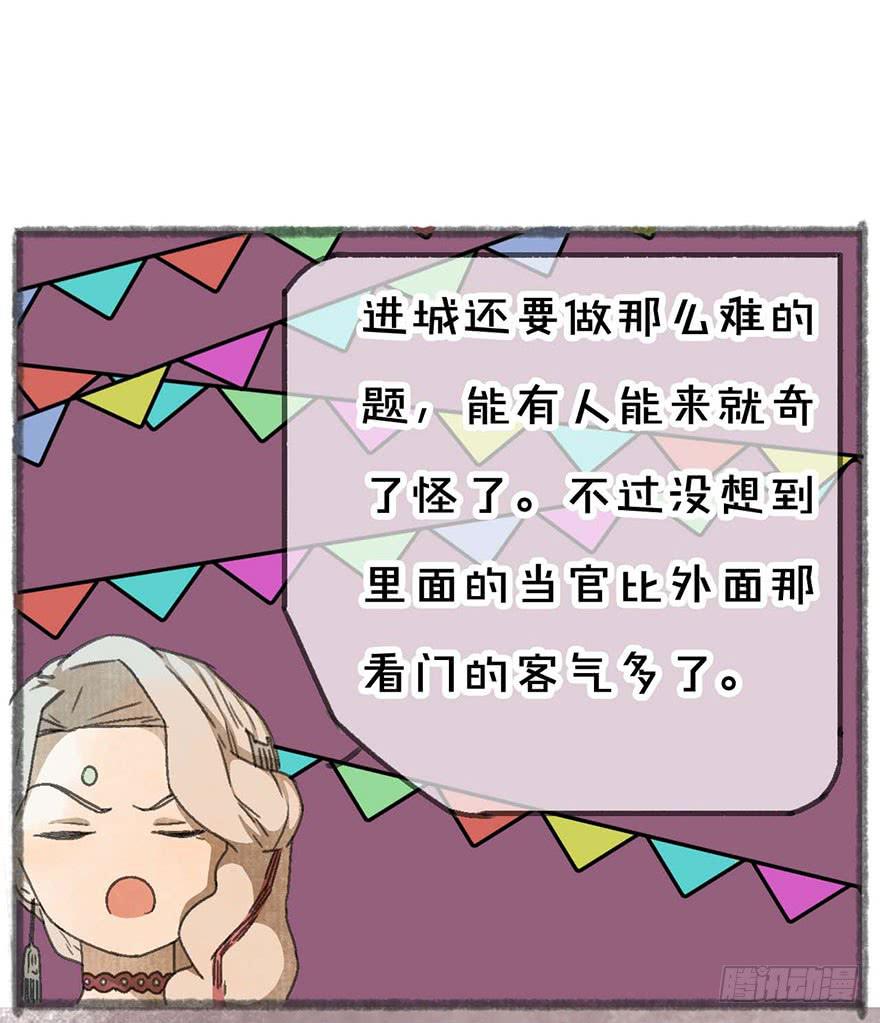 灵魂互换？绝对可行！(1/2)-第12话