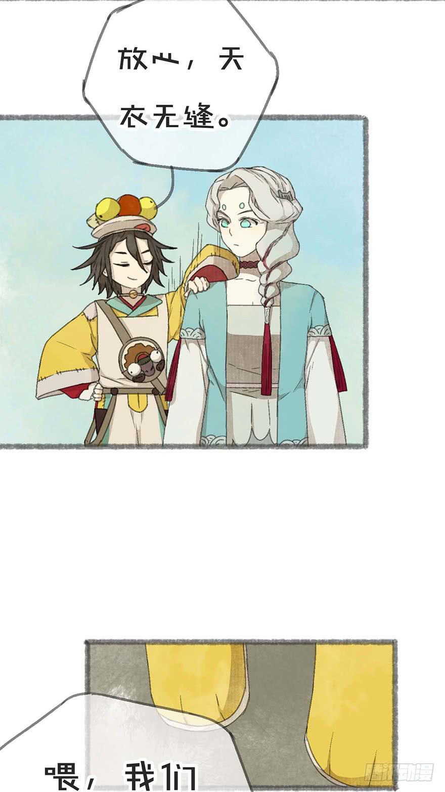 灵魂互换？绝对可行！(1/2)-第12话