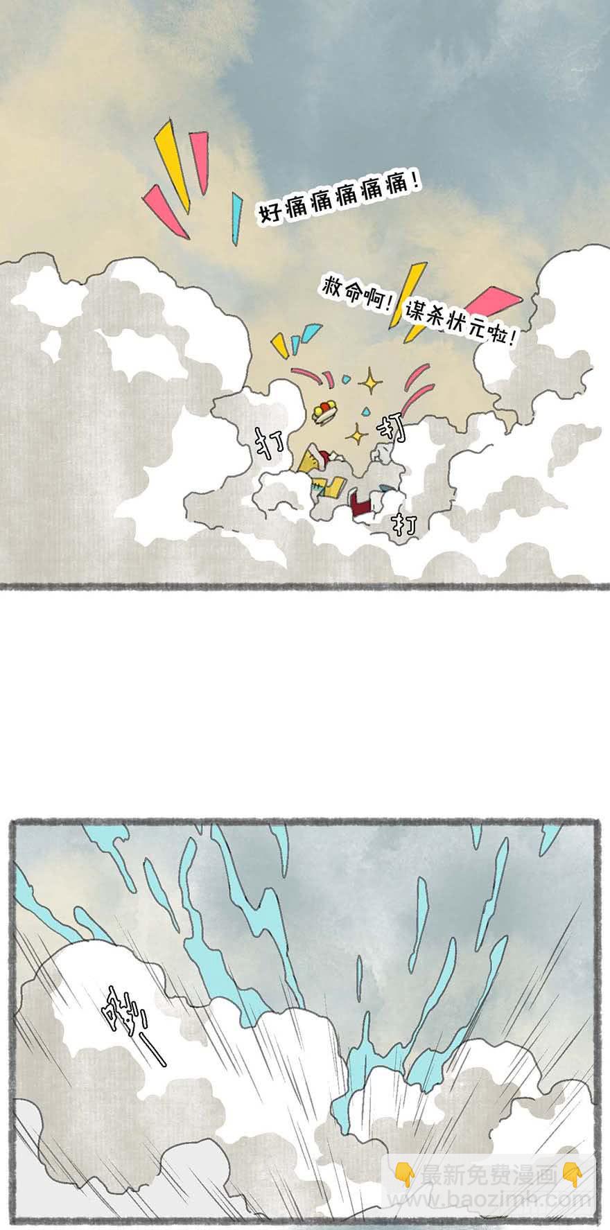 老夫也是圣子城人-第14话