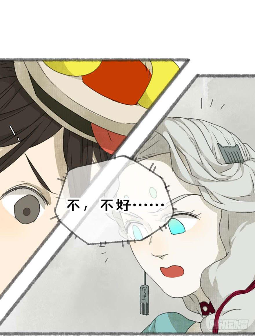 老夫也是圣子城人-第14话