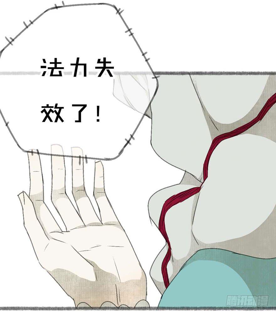 老夫也是圣子城人-第14话