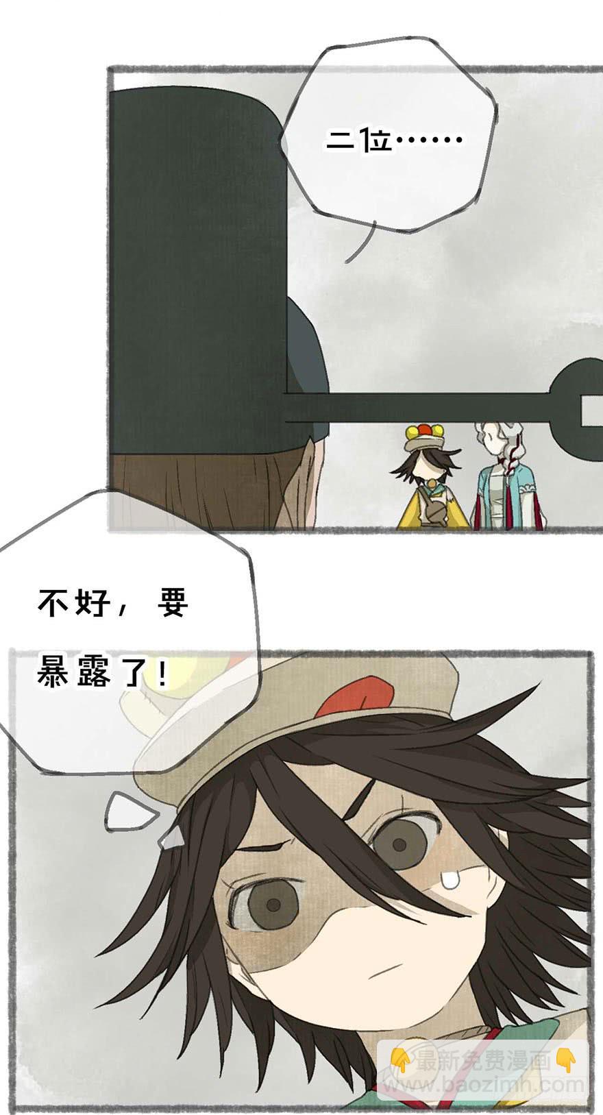 老夫也是圣子城人-第14话