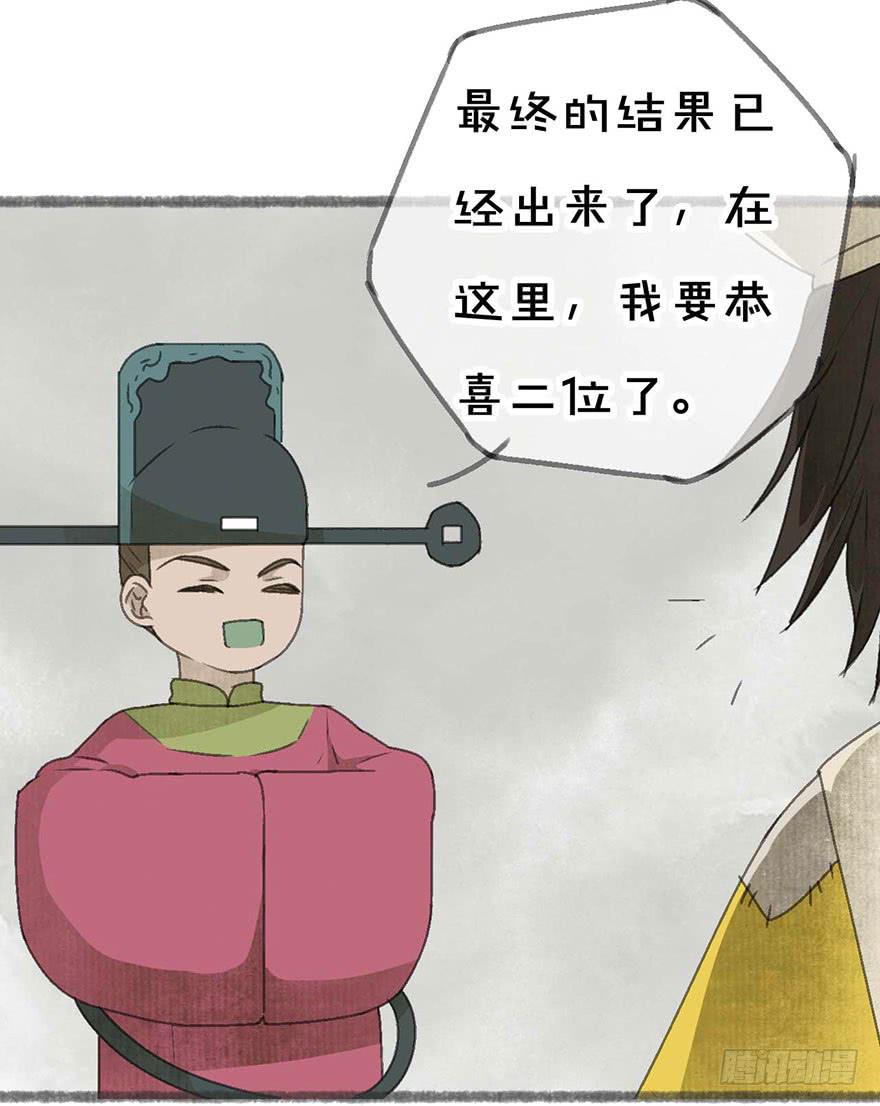 老夫也是圣子城人-第14话