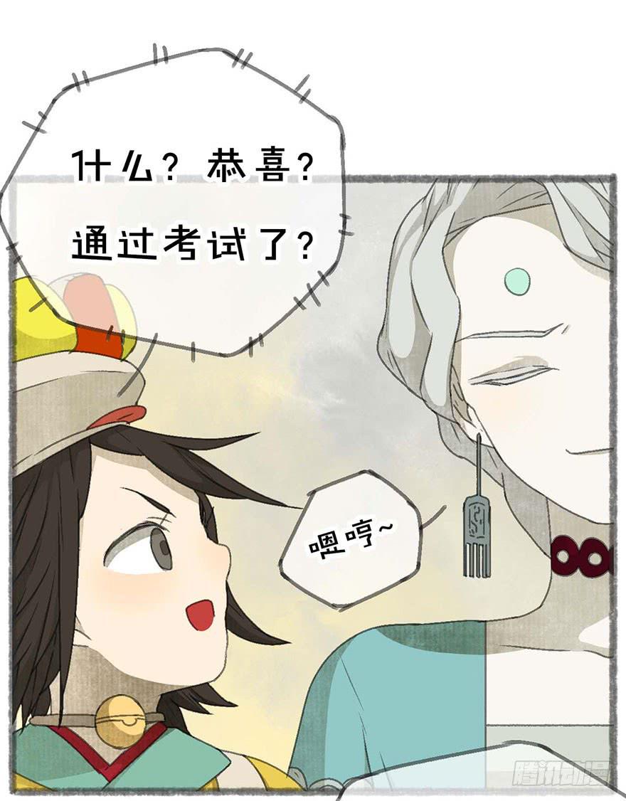 老夫也是圣子城人-第14话