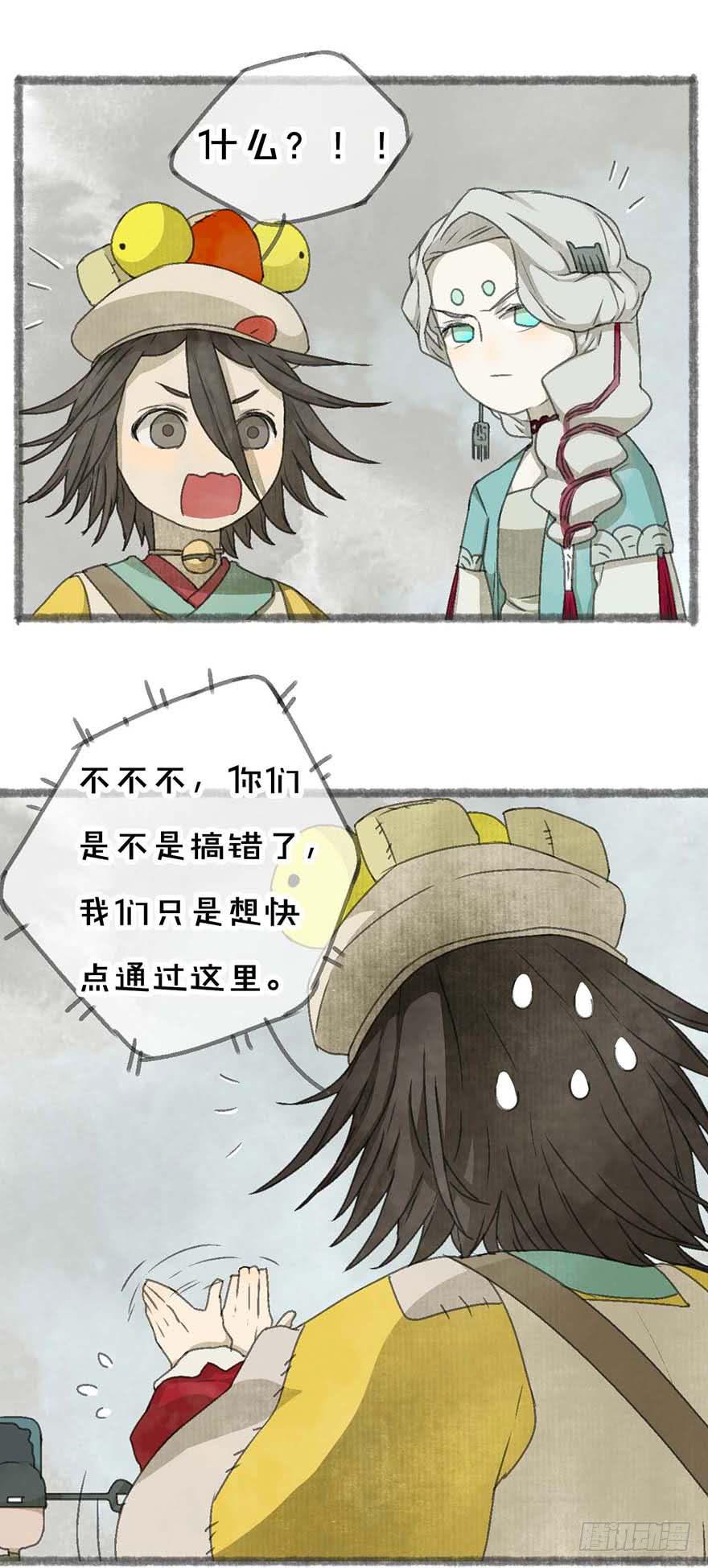 老夫也是圣子城人-第14话