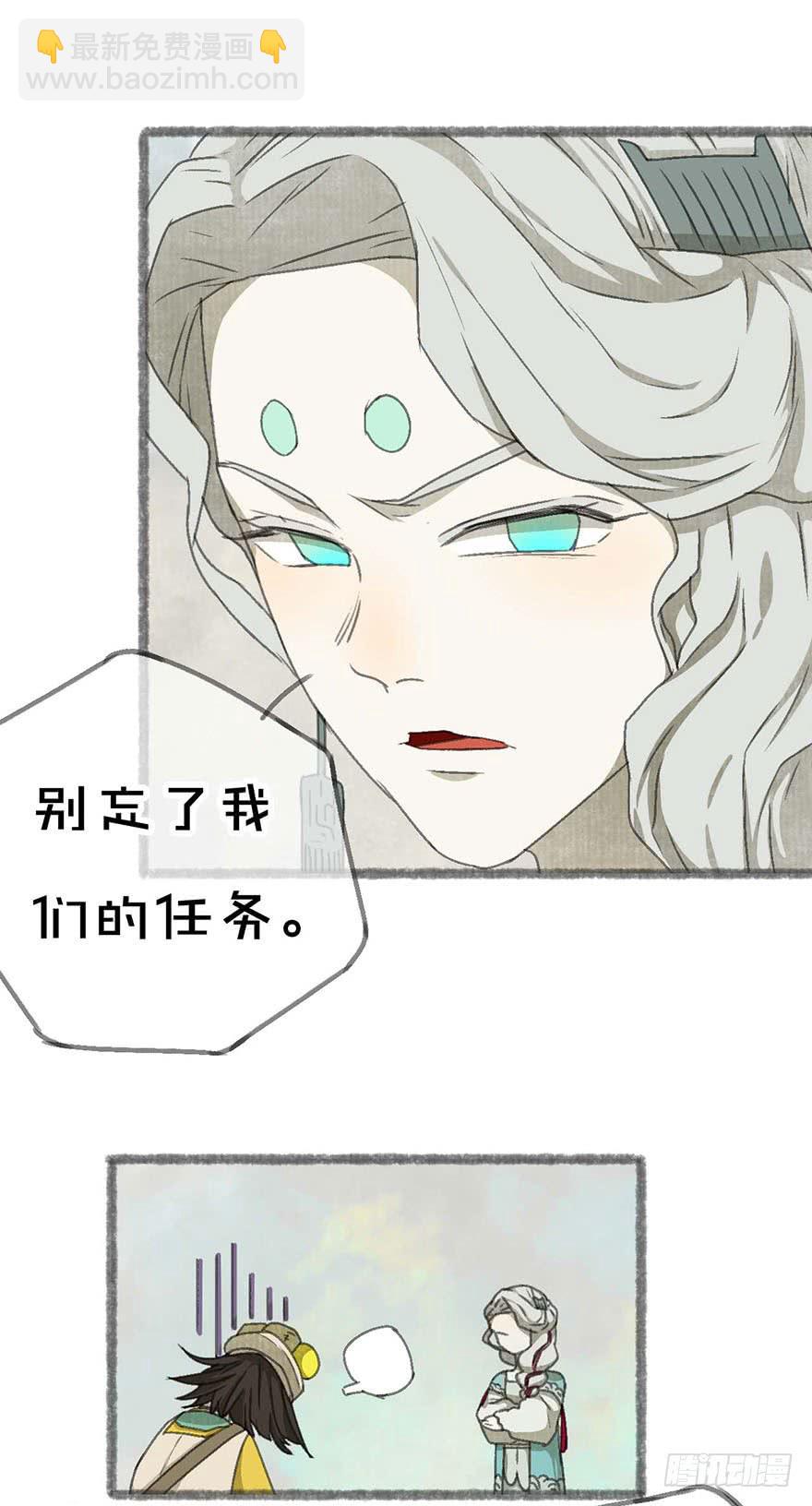 老夫也是圣子城人-第14话