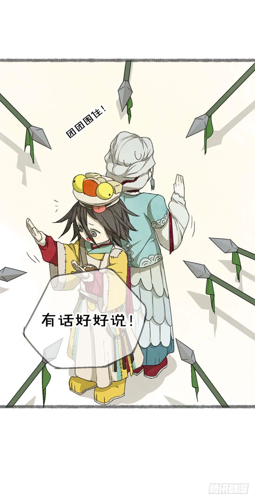 老夫也是圣子城人-第14话