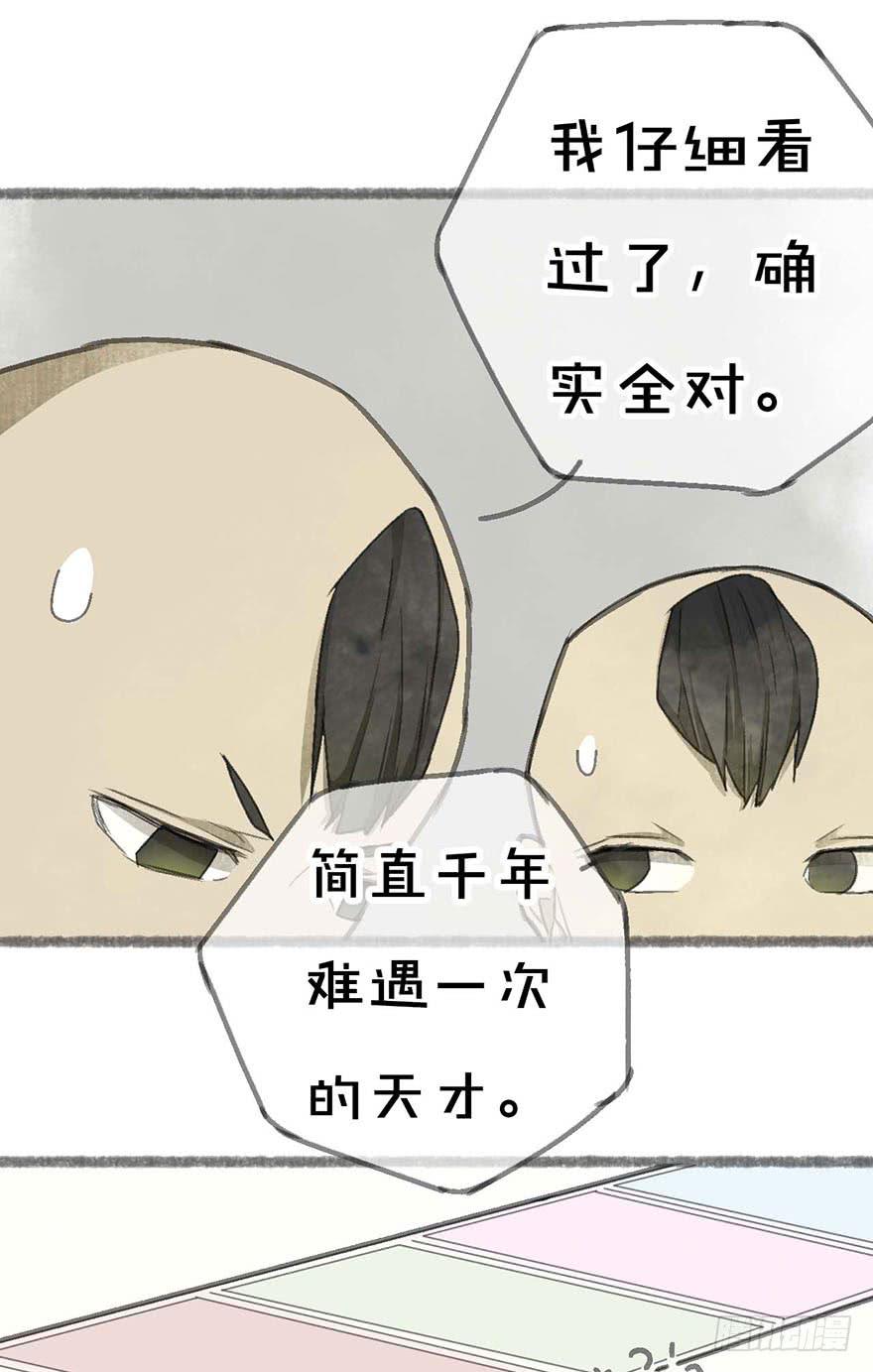 老夫也是圣子城人-第14话