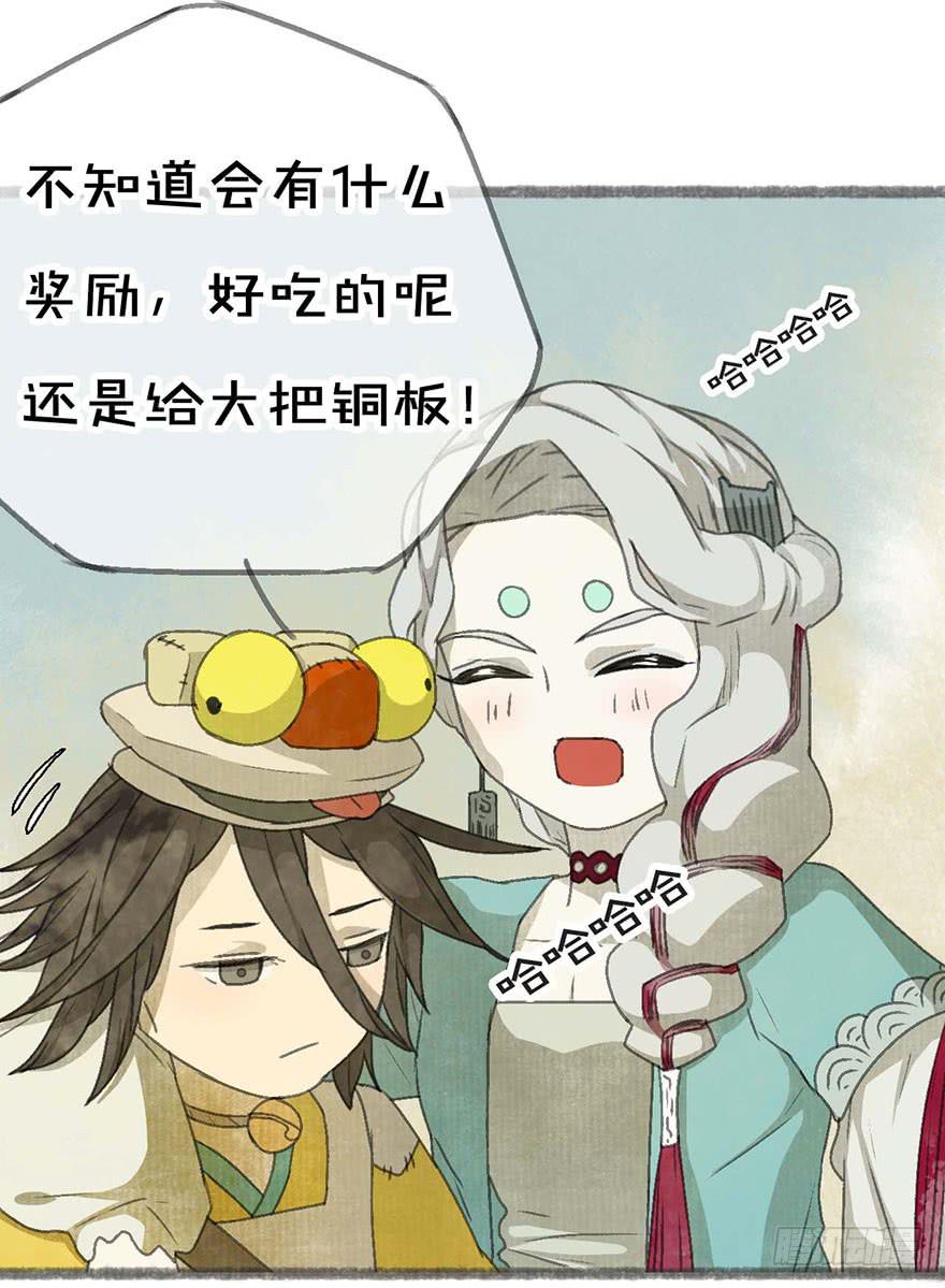 老夫也是圣子城人-第14话