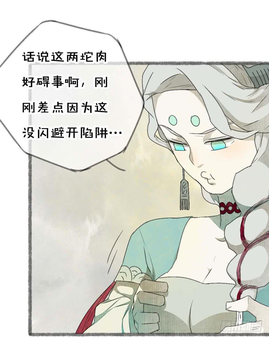 老夫也是圣子城人-第14话