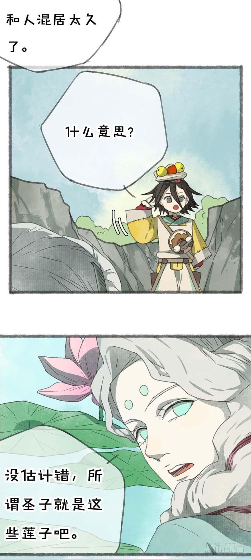 饥不择食！口是心非！-第16话