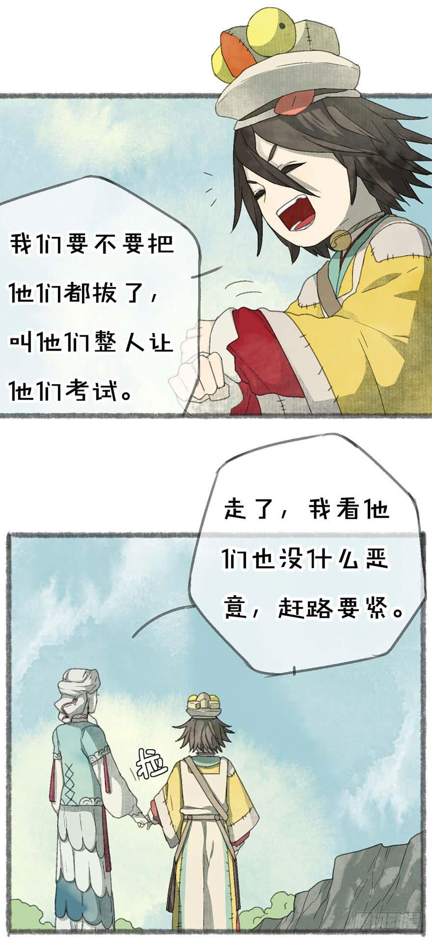 饥不择食！口是心非！-第16话