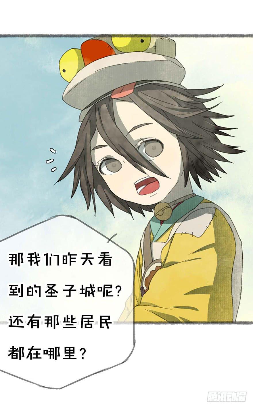 饥不择食！口是心非！-第16话