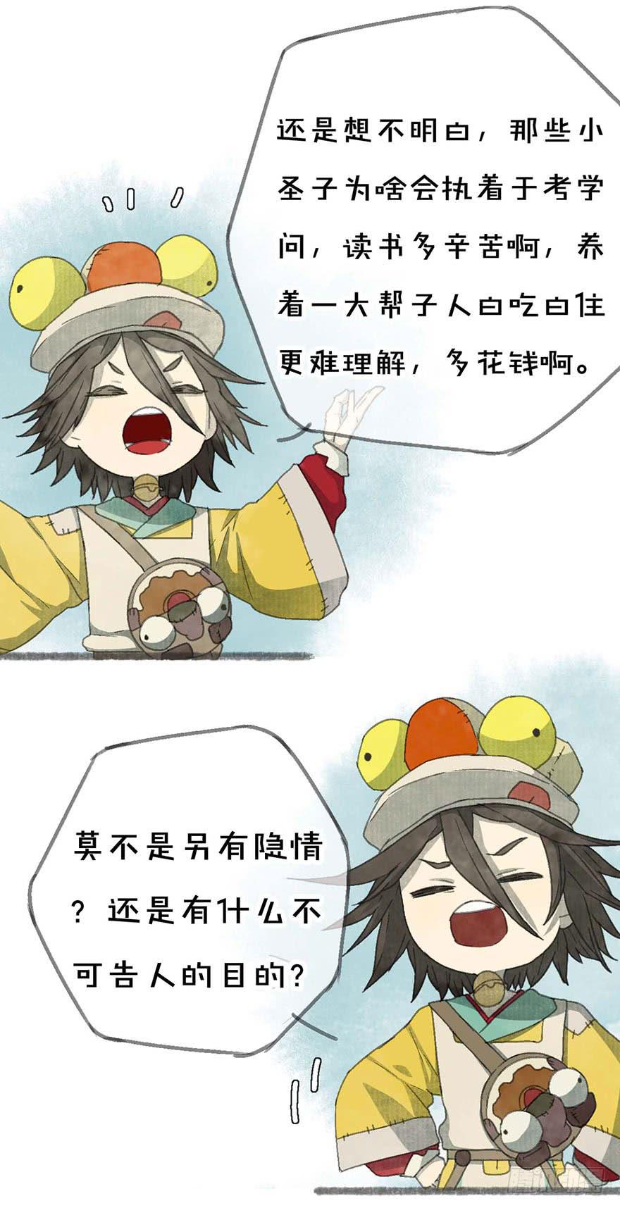 饥不择食！口是心非！-第16话