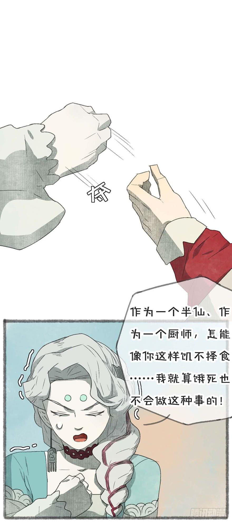 饥不择食！口是心非！-第16话