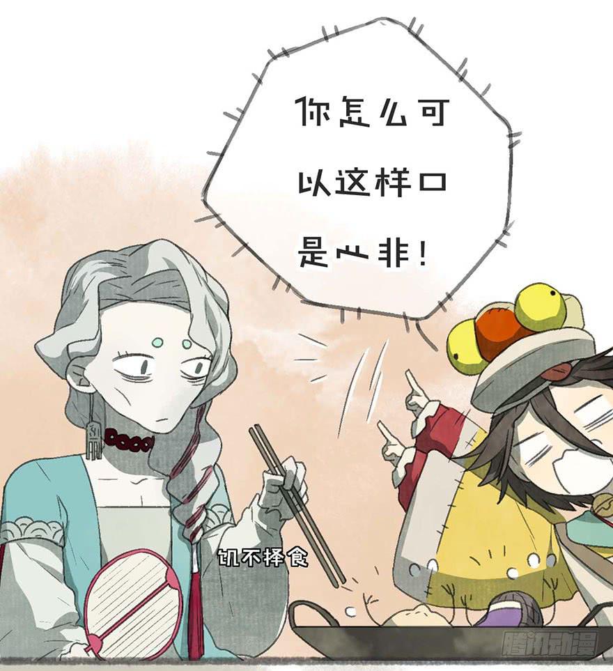 饥不择食！口是心非！-第16话