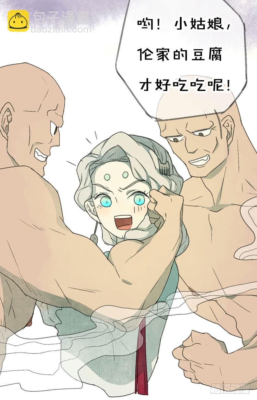 饥不择食！口是心非！-第16话