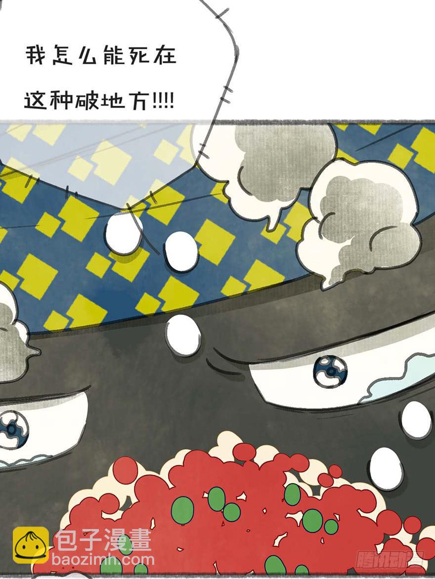 臭豆腐来袭！-第18话