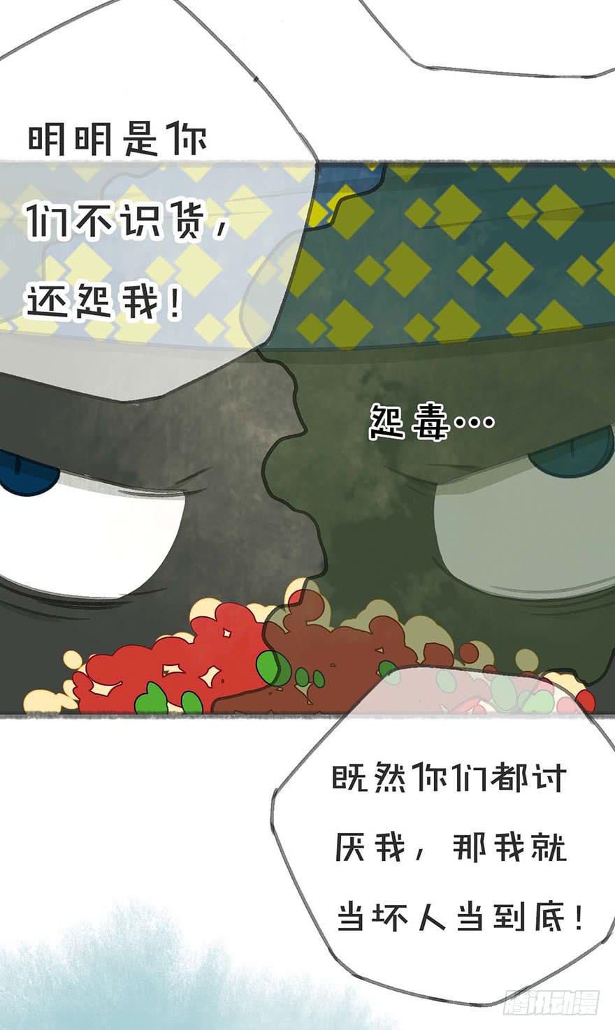 臭豆腐来袭！-第18话