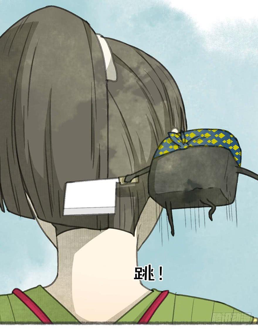 臭豆腐来袭！-第18话