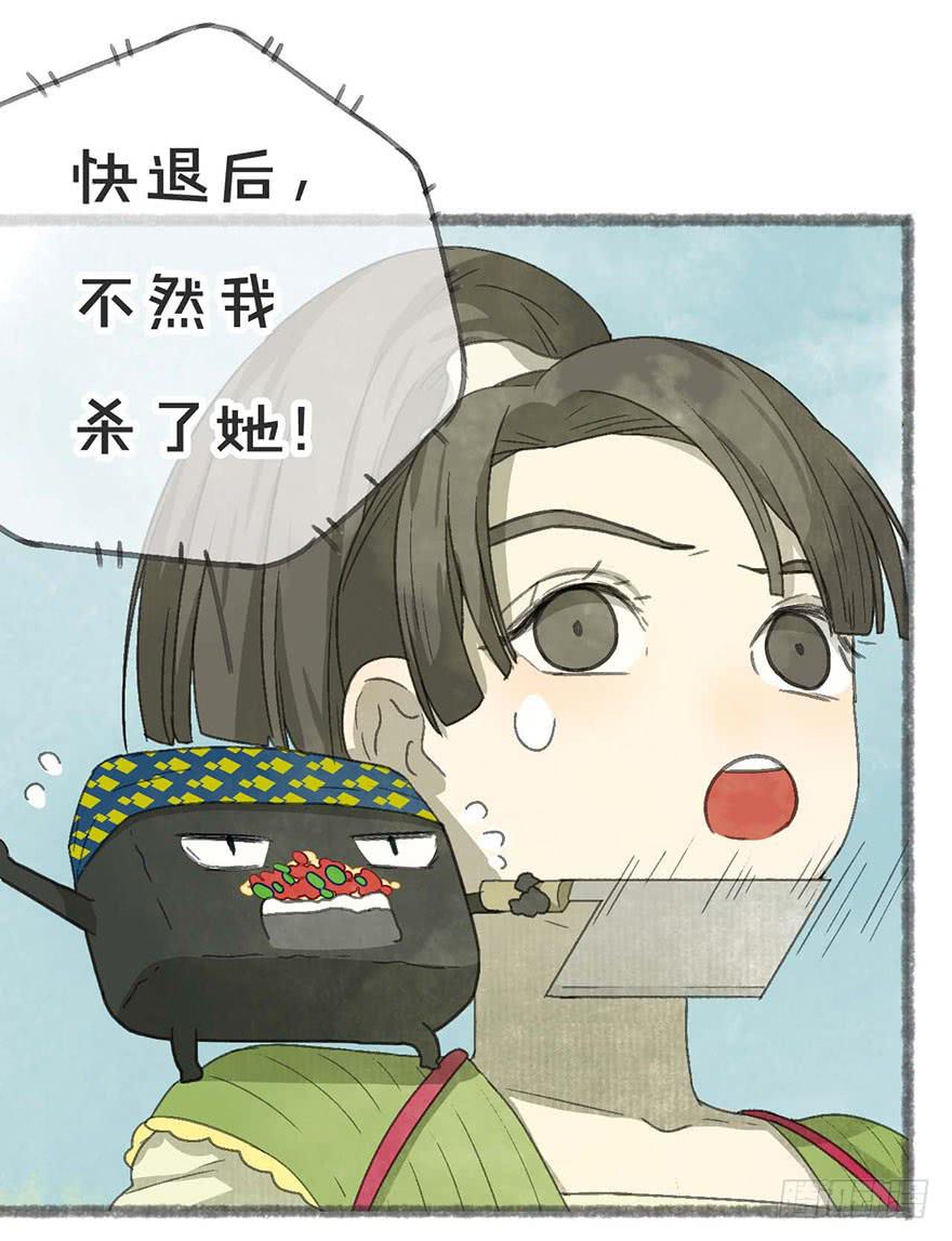 臭豆腐来袭！-第18话