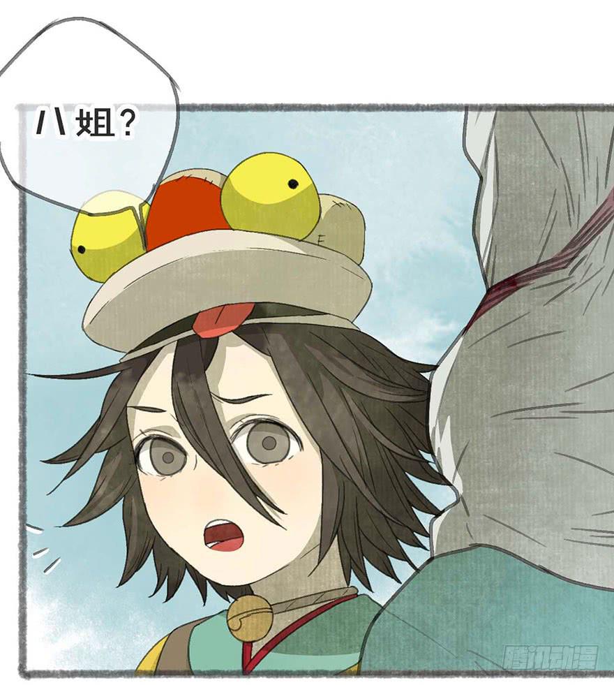 臭豆腐来袭！-第18话