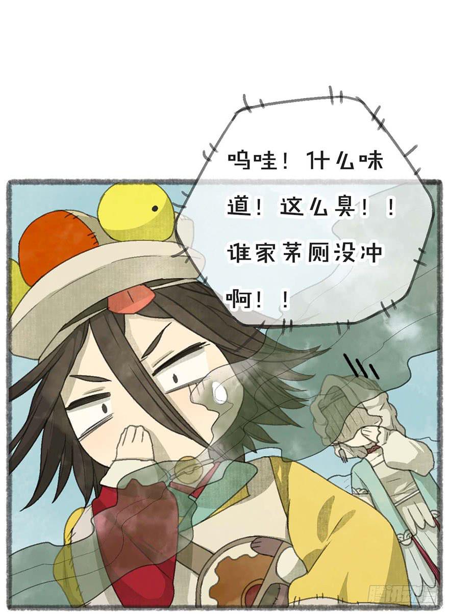 臭豆腐来袭！-第18话