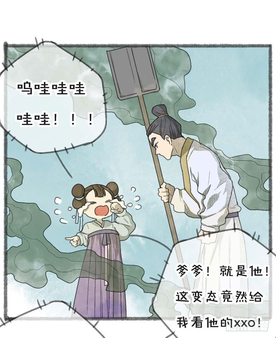 臭豆腐来袭！-第18话