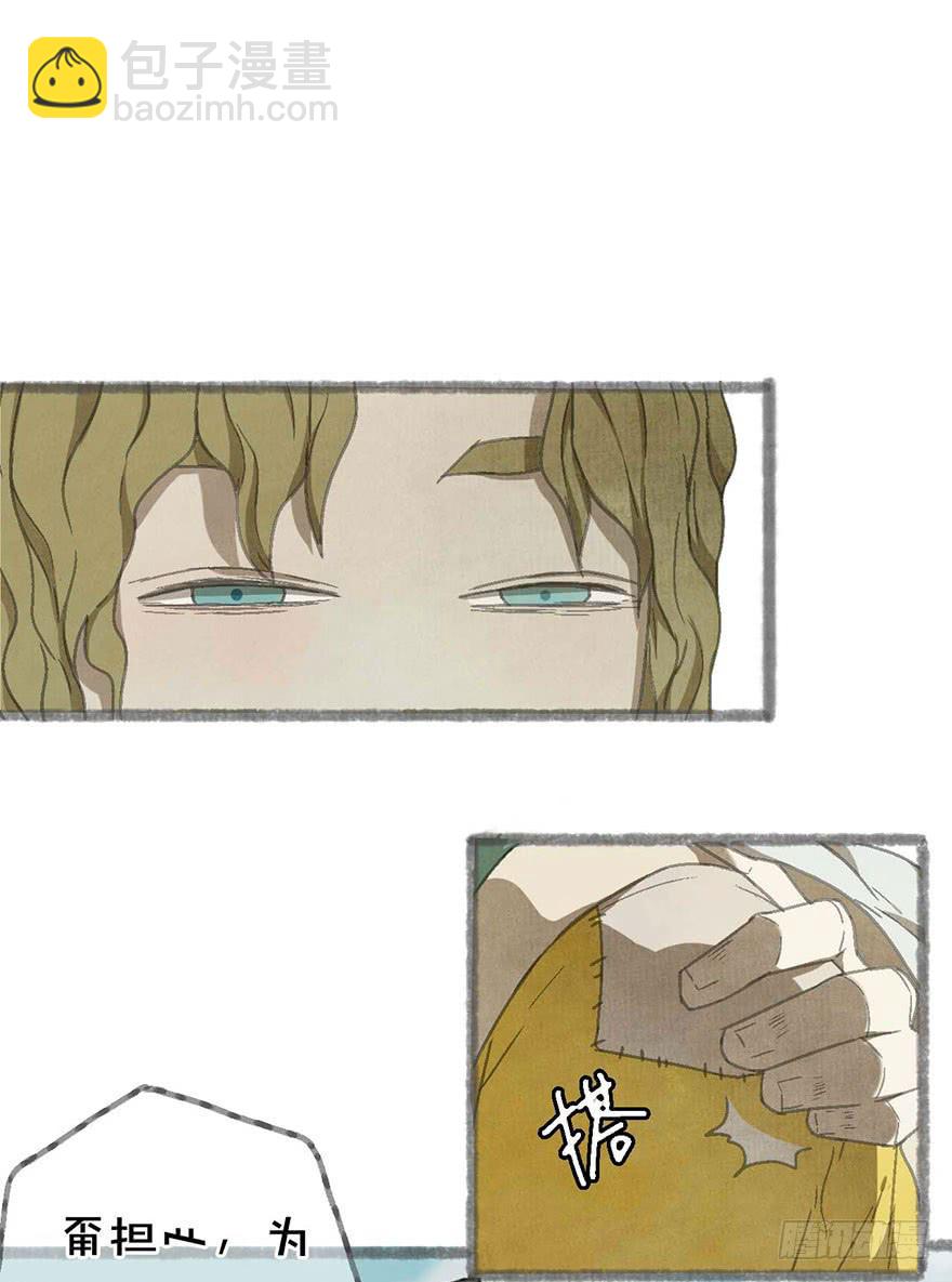 不周山镇山之宝-第4话