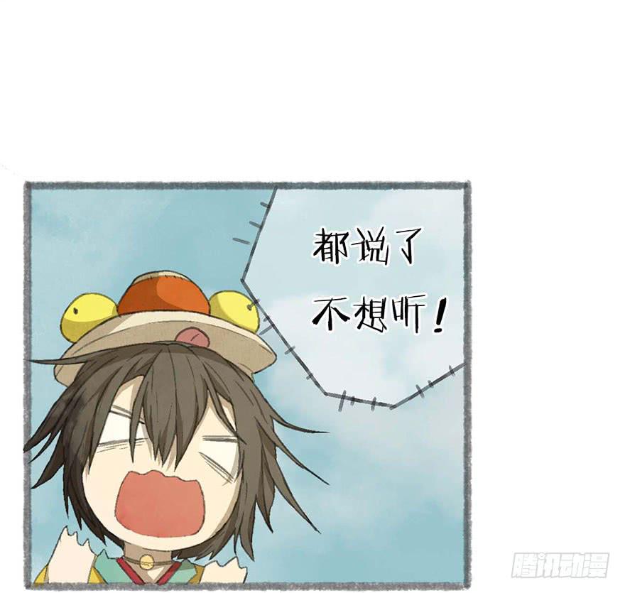 不周山镇山之宝-第4话