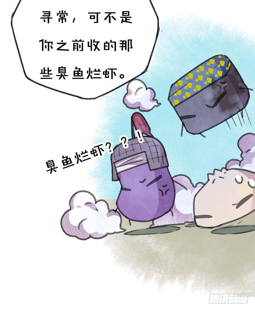 这次不一样！-第22话