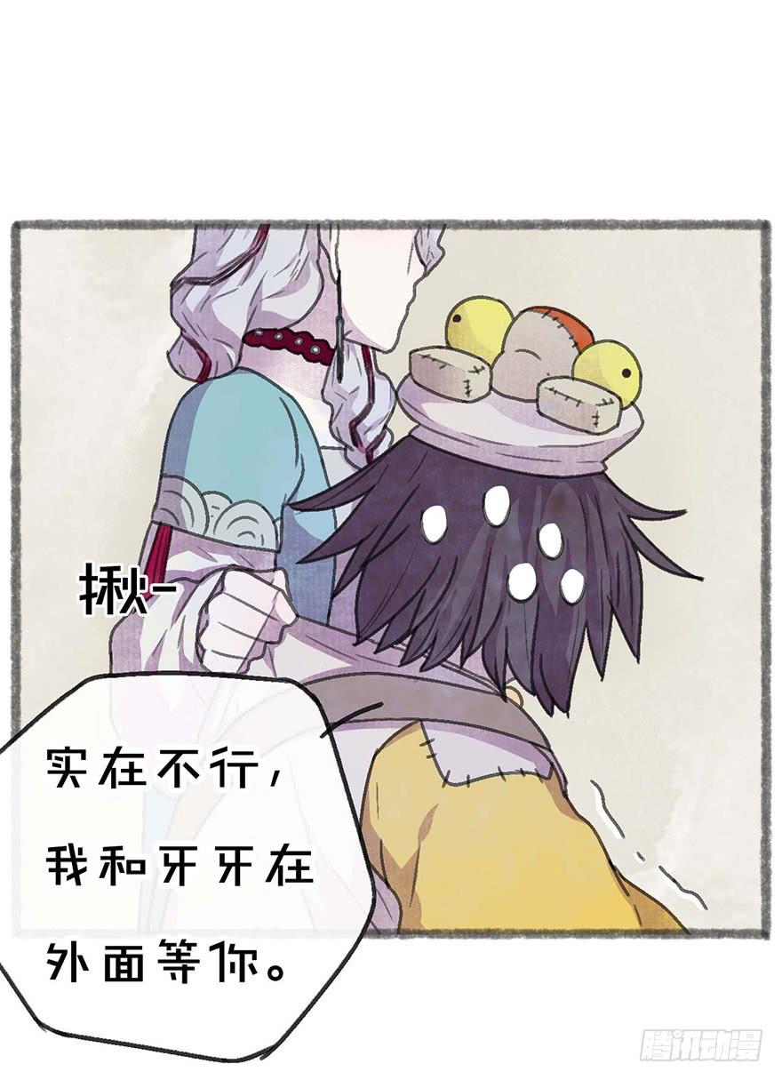 这次不一样！-第22话