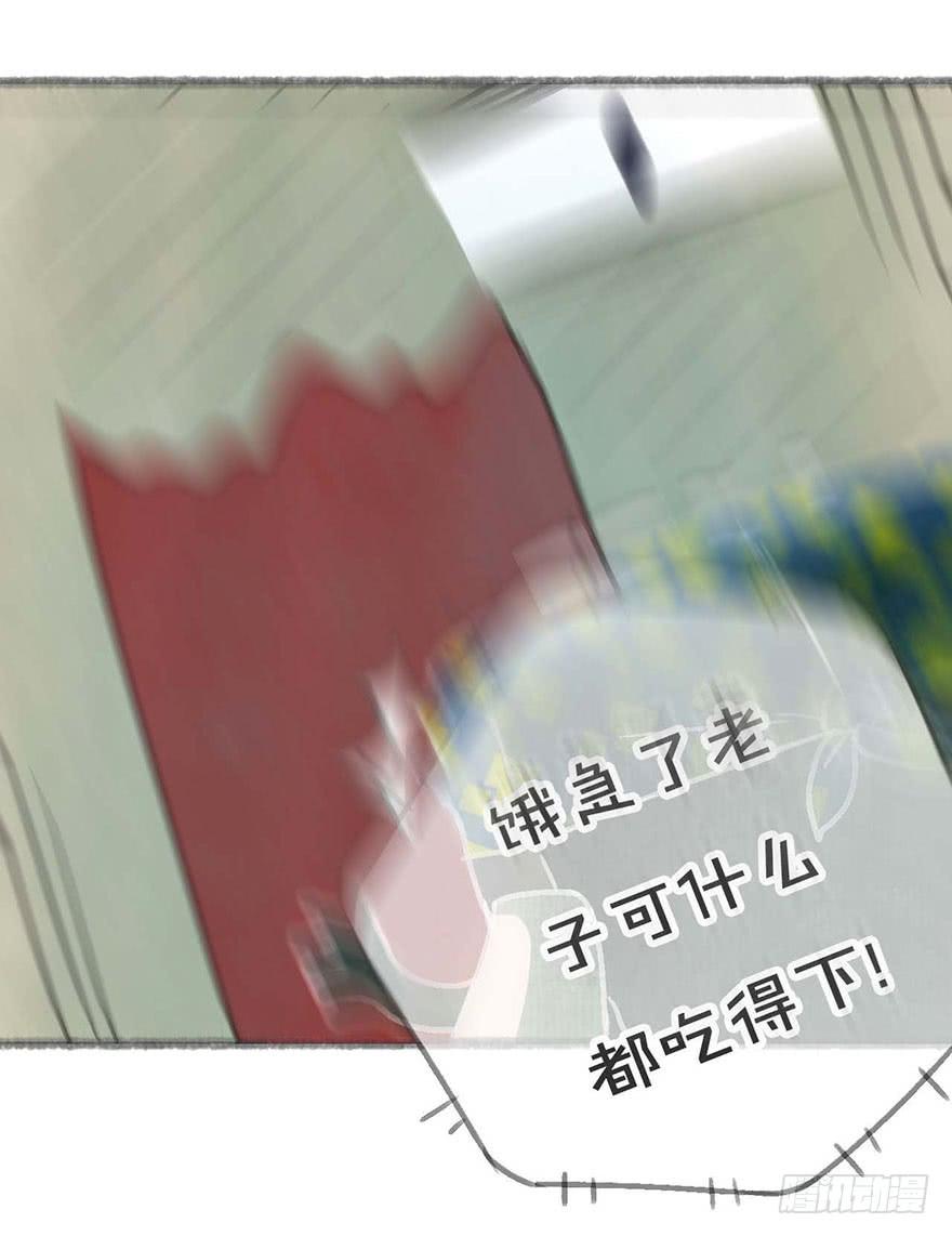 妖怪不能吃-第24话